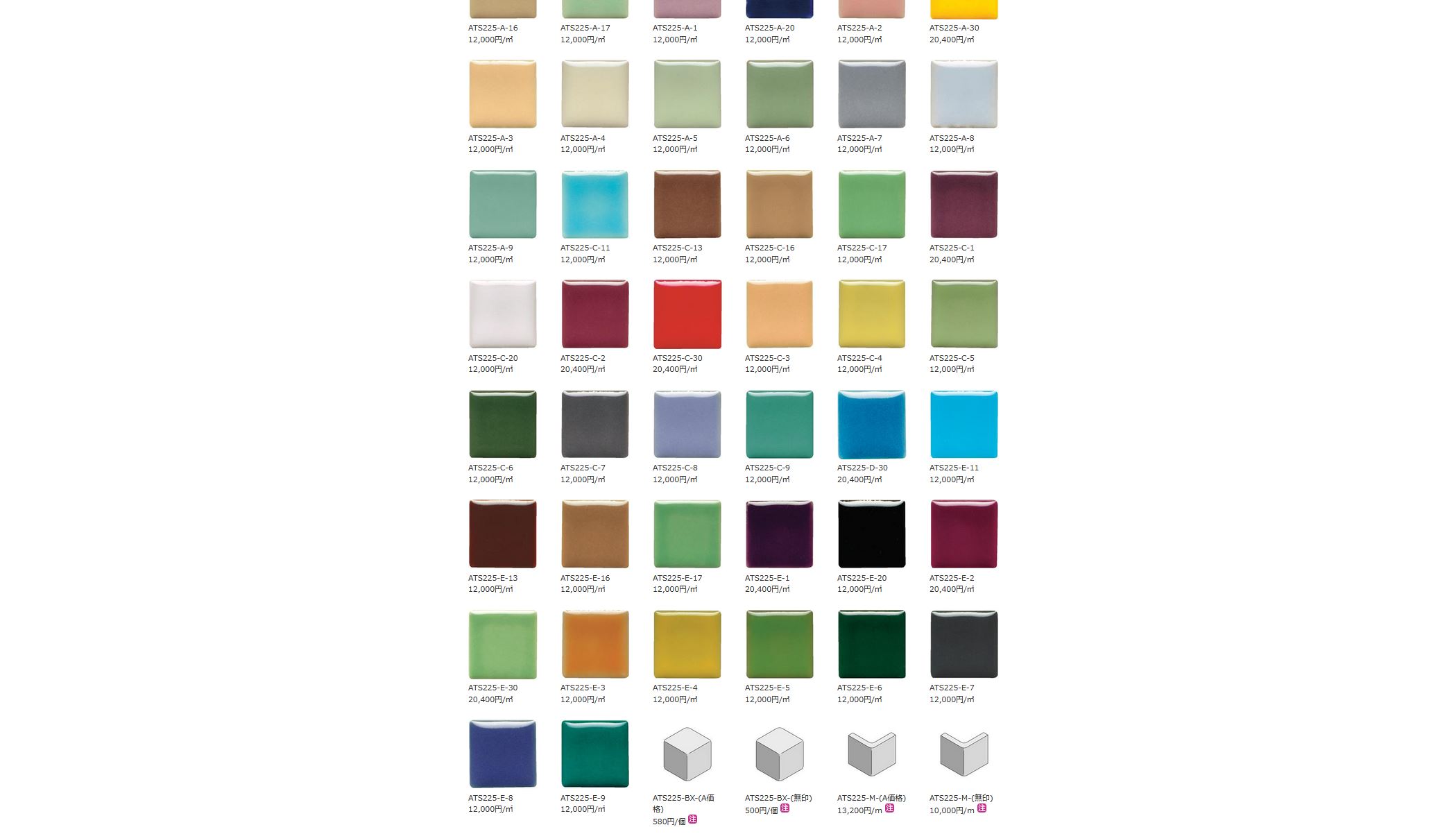 玄関タイル ＠峠の家