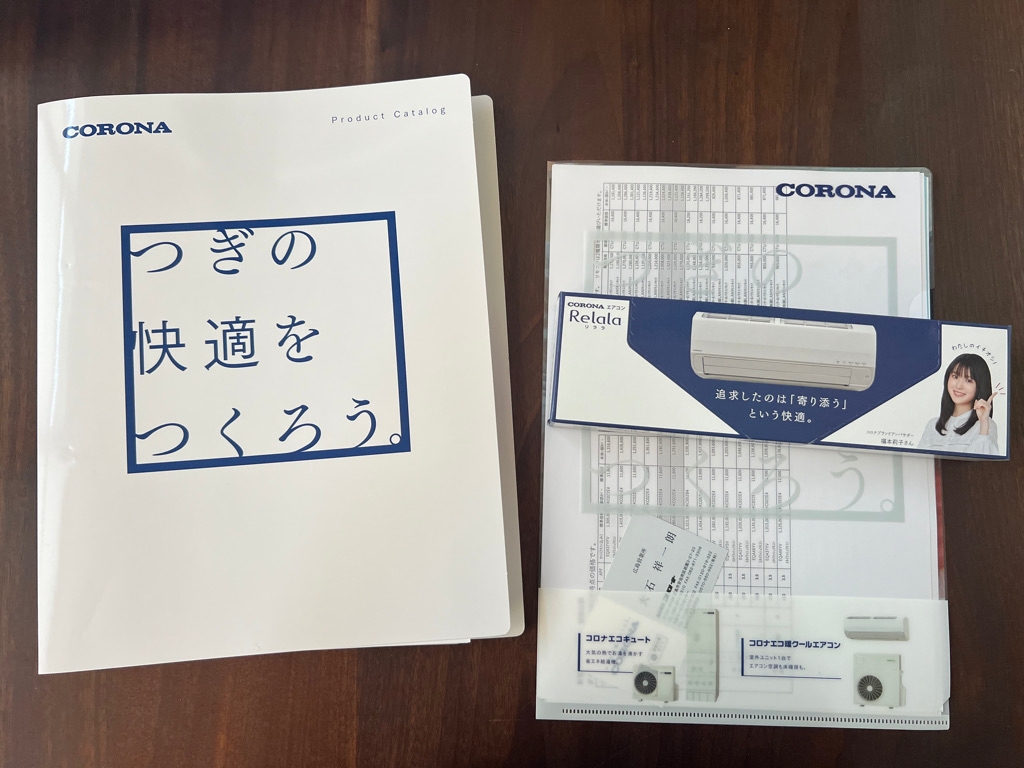 コロナ禍での風評被害・